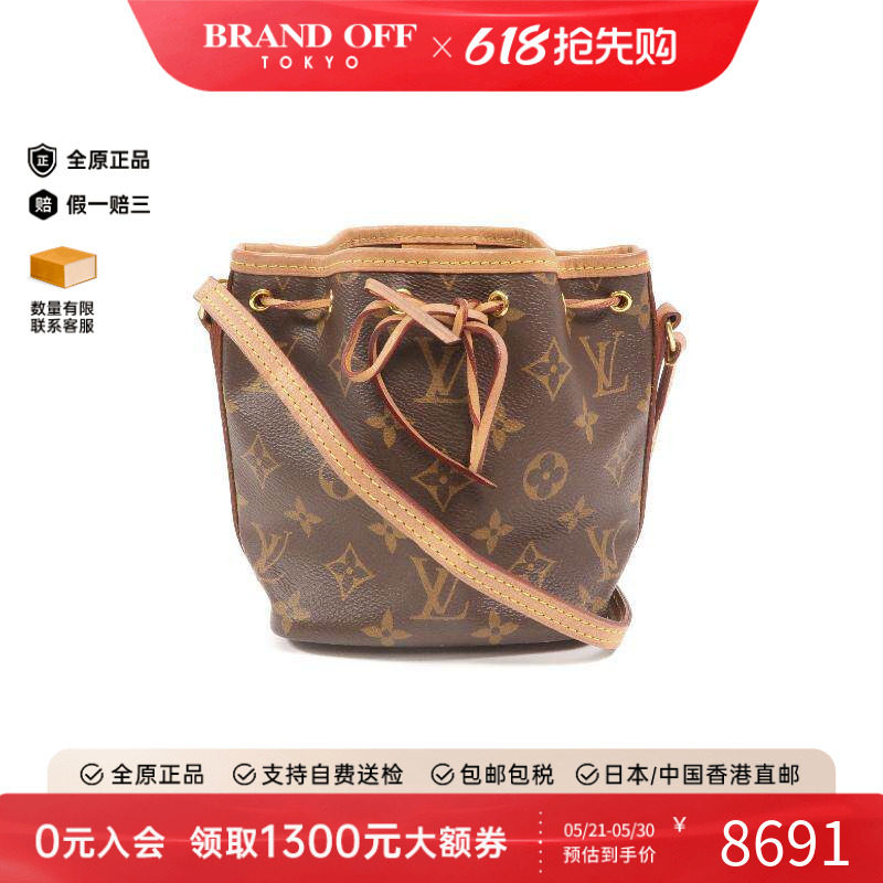 中古LV路易威登女包B级9新Noe水桶包涂层/防水帆布斜挎包棕色