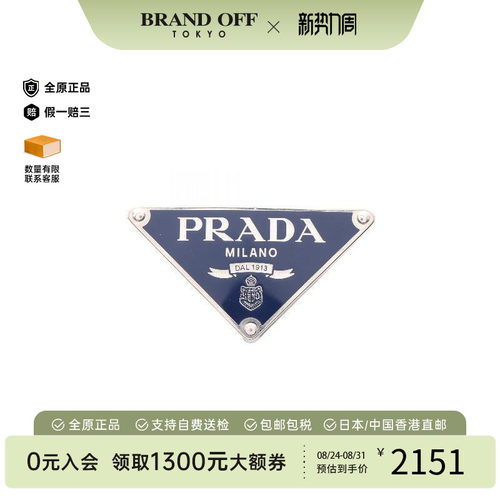 中古-日本进口Prada普拉达其他