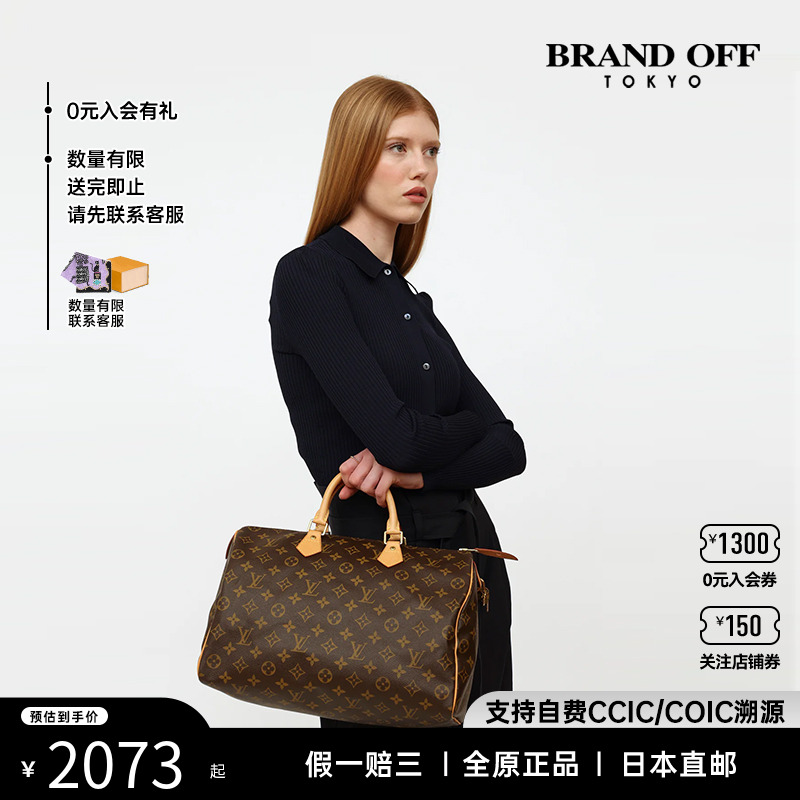 中古LV路易威登女包9~95新SPEEDY枕头包波士顿手提包正品BRANDOFF