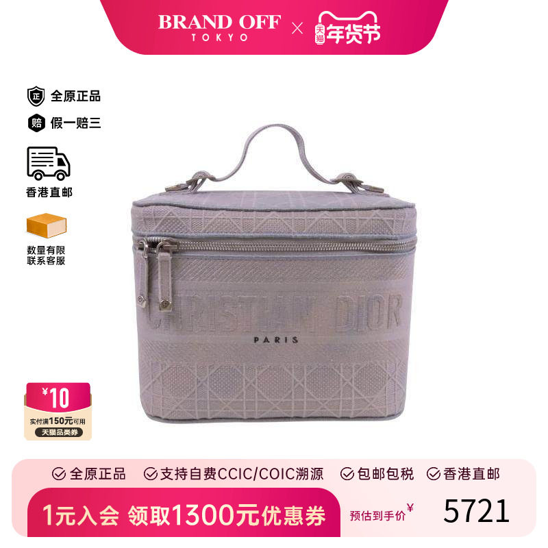 中古Dior迪奥女包B级9新Vanity化妆包帆布手提包灰HK时尚BRANDOFF