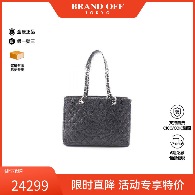 中古Chanel香奈儿女包A级95新GST 皮穿绳链条托特包正品BRANDOFF