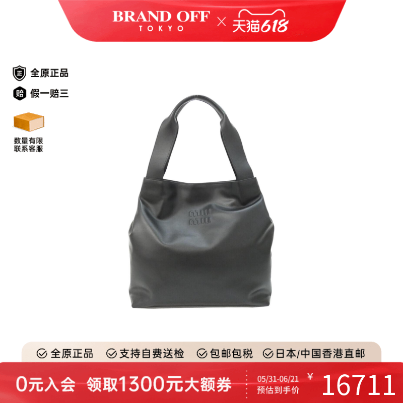 中古Miumiu缪缪手提包