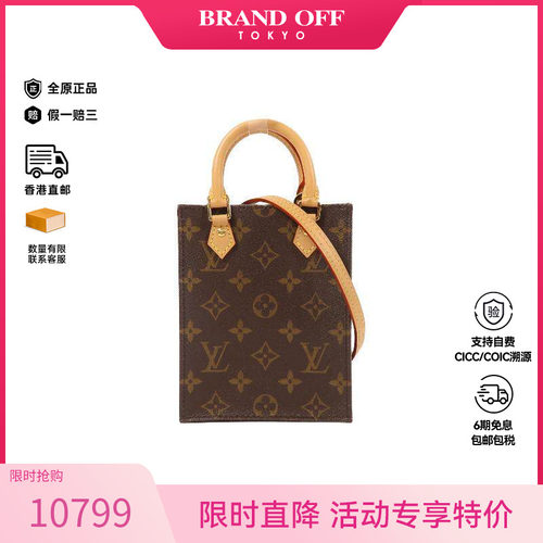 中古LV路易威登斜挎包レディース