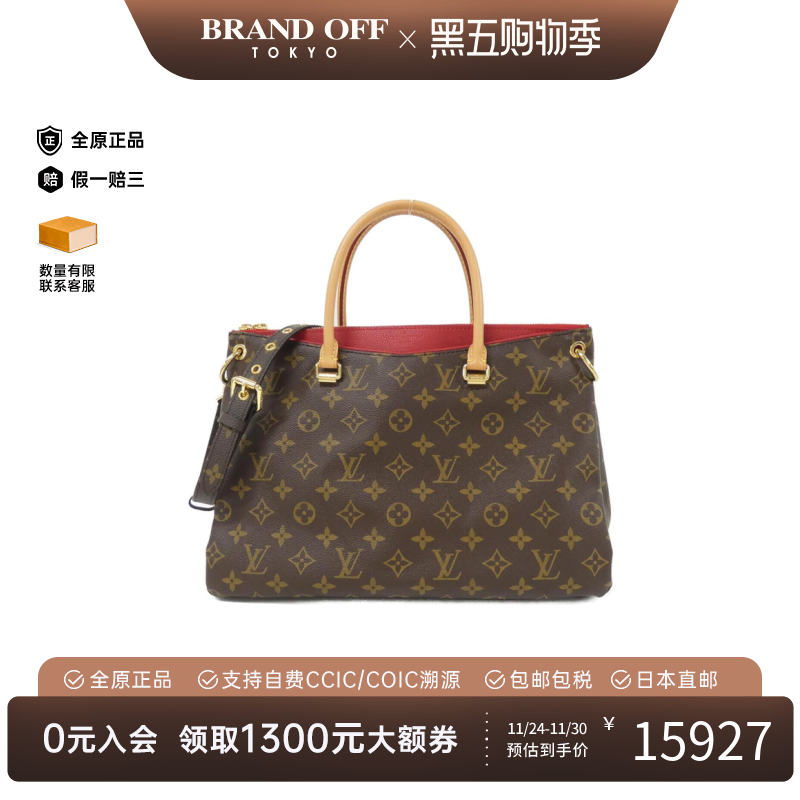 中古LV路易威登女包A级95新 Pallas老花斜挎包经典正品BRANDOFF