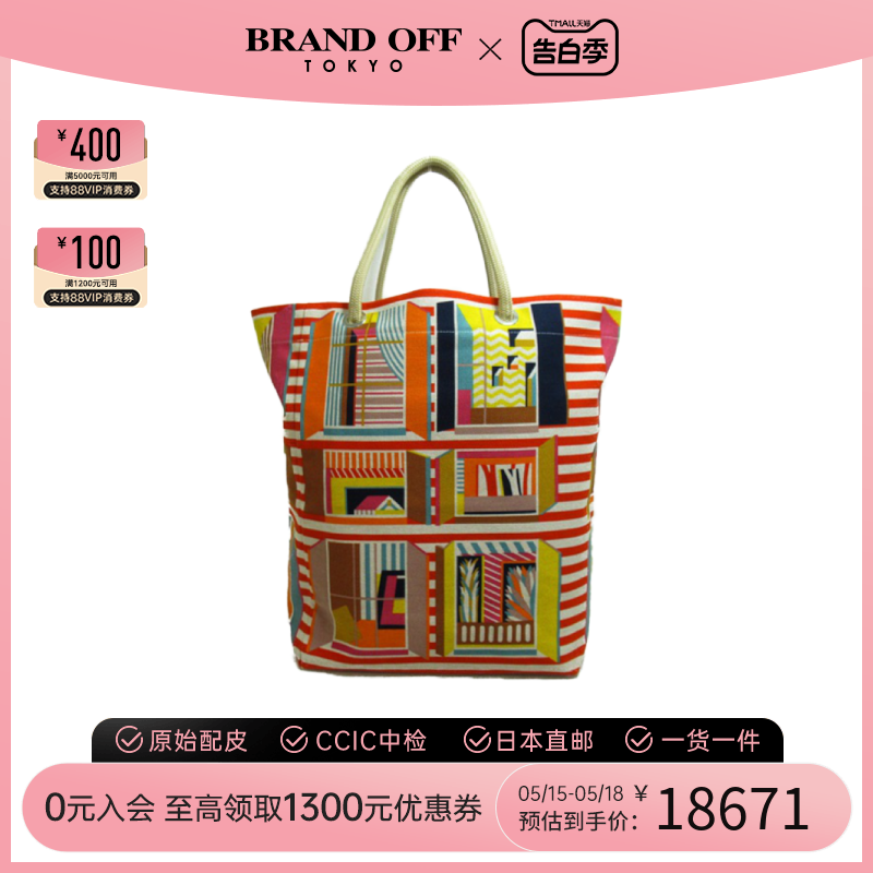 中古Hermes爱马仕女包S级99新beach bag橙色/棕色/黄色托特包容量