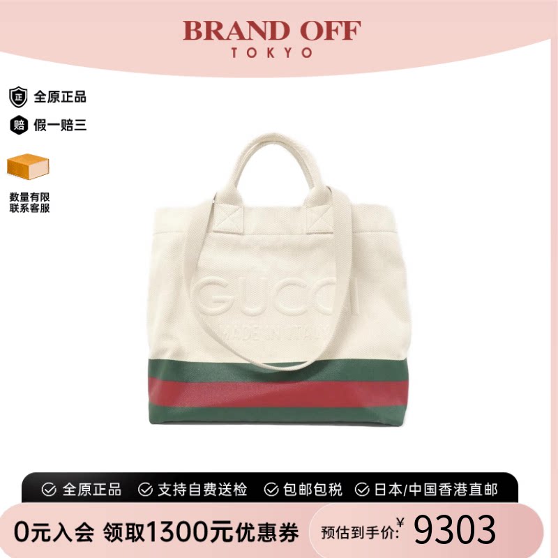 中古GUCCI古驰通用帆布单肩包