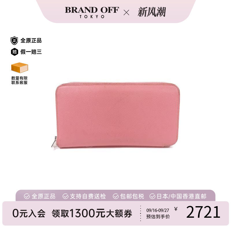 中古Hermes爱马仕长钱包