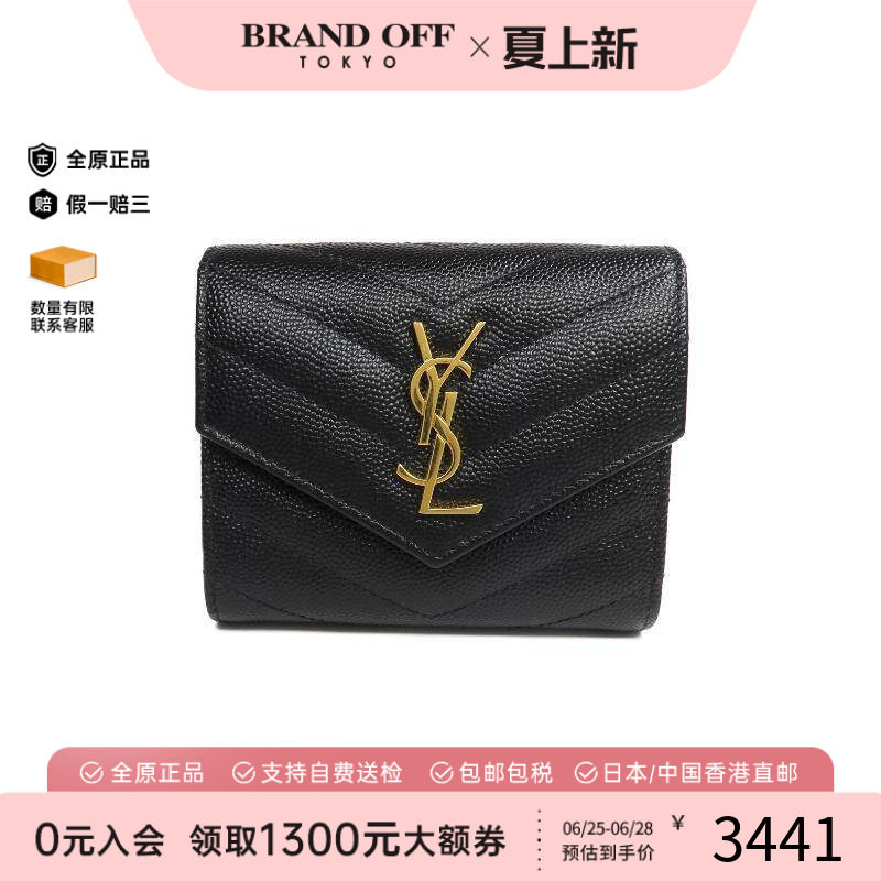 中古YSL圣罗兰短钱包レディース