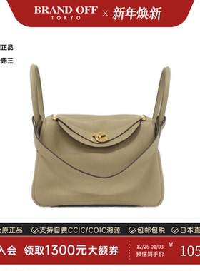 中古Hermes爱马仕女包A级95新Lindy26琳迪马尔法米色单肩手提包