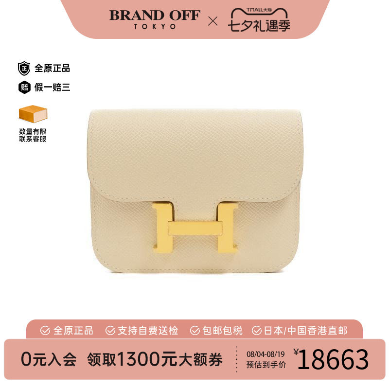 中古Hermes爱马仕短钱包