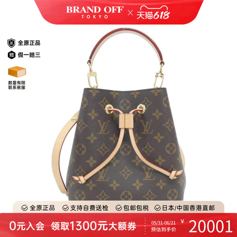 中古LV路易威登女包A级95新NeoNoeBB水桶包老花斜挎包
