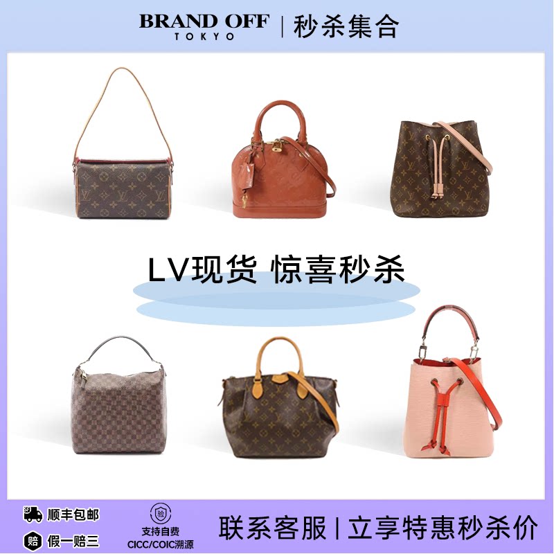 大牌LV路易威登中古包Vintage