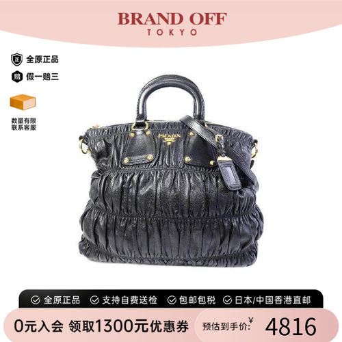 中古Prada普拉达斜挎包