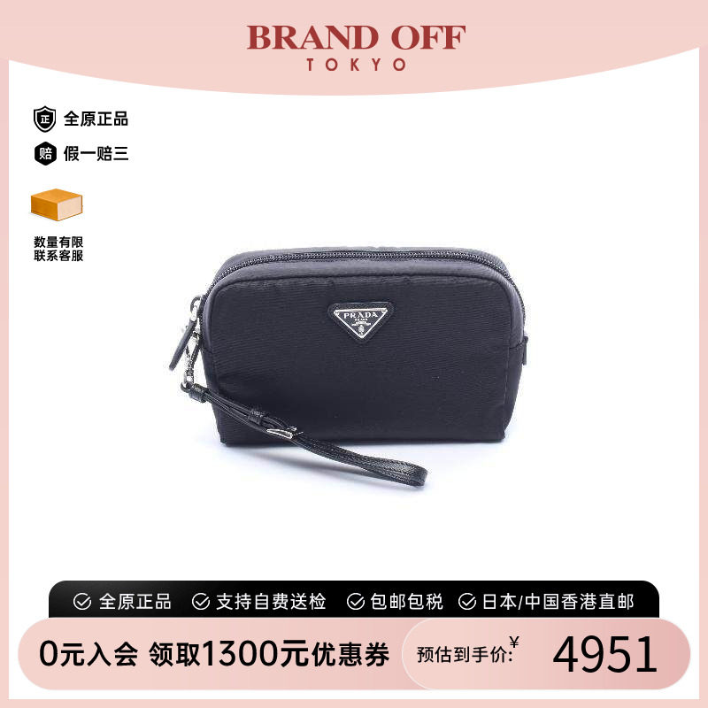 中古Prada普拉达化妆包