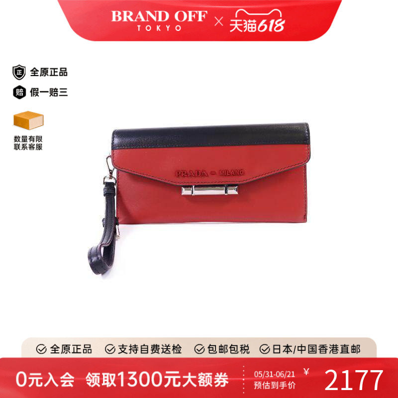 中古Prada普拉达手拿包