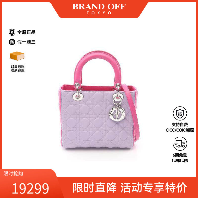 中古Dior迪奥女包A级95新Lady Dior 戴妃包羊皮手提包紫色正品