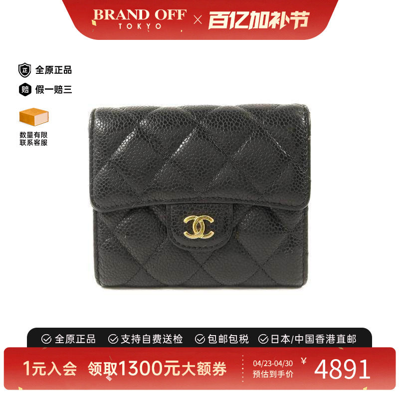 中古Chanel香奈儿女B级9新trifold wallet三折钱包牛皮短钱包黑色