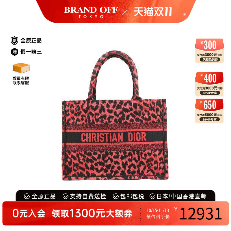 中古-日本进口Dior迪奥托特包
