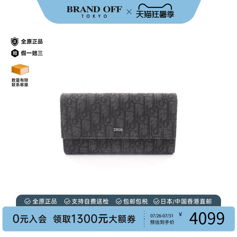 中古Dior迪奥长钱包メンズ帆布
