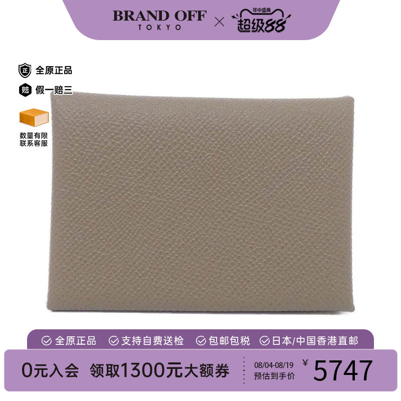 中古Hermes爱马仕硬币包