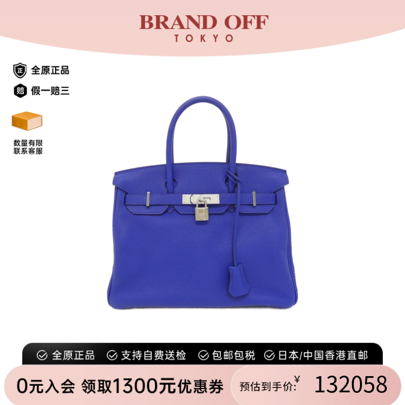中古Hermes爱马仕女包A级95新Birkin30铂金电光蓝 Togo皮手提包