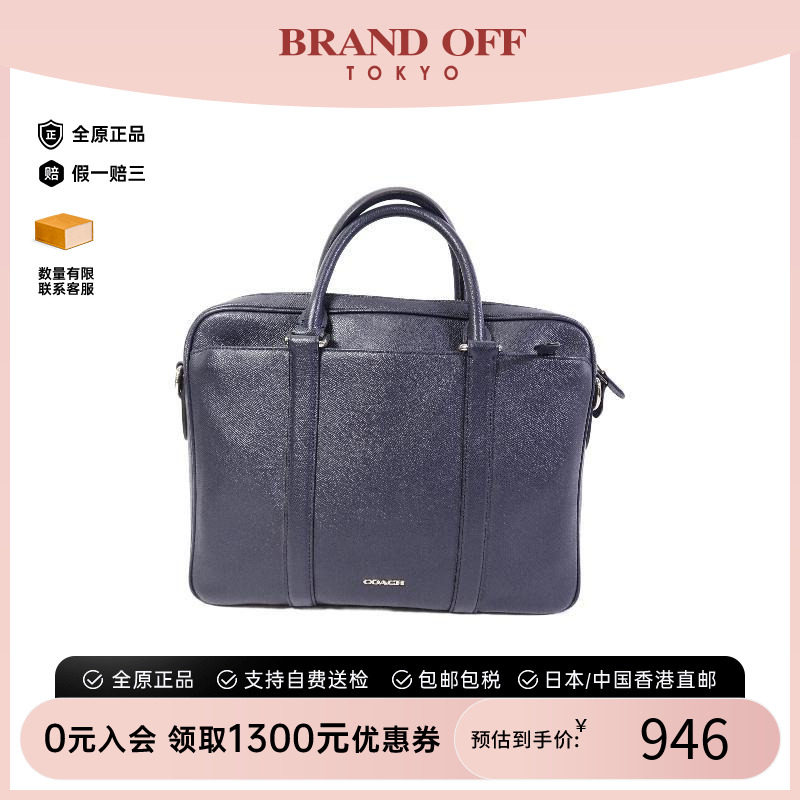 中古Coach蔻驰手提包メンズ牛皮