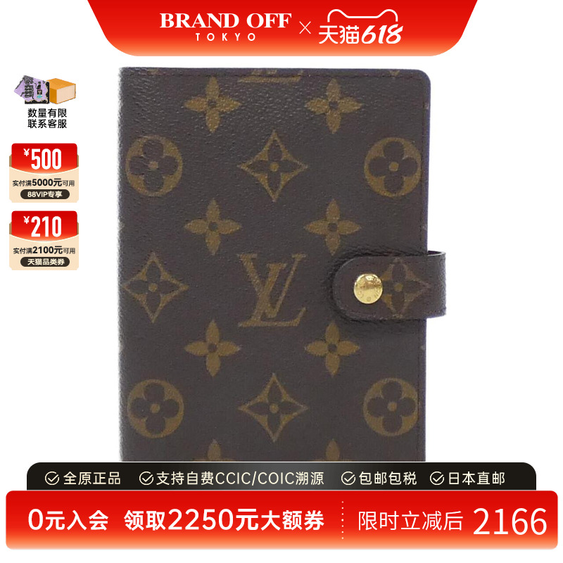 中古LV路易威登A级95新手账本