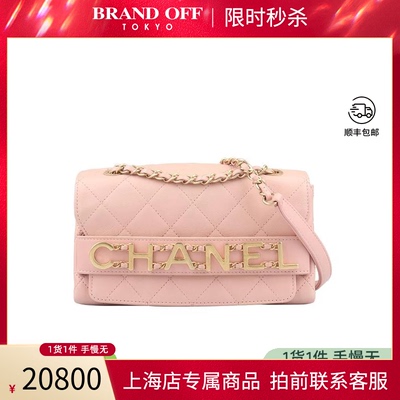「9成新」香奈儿FRONT LOGO口盖包裸粉色斜挎包AS1490二手包包