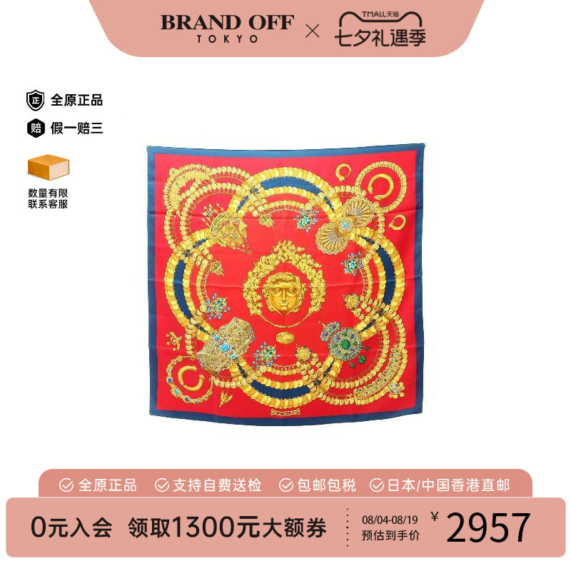 中古Hermes爱马仕围巾/丝巾