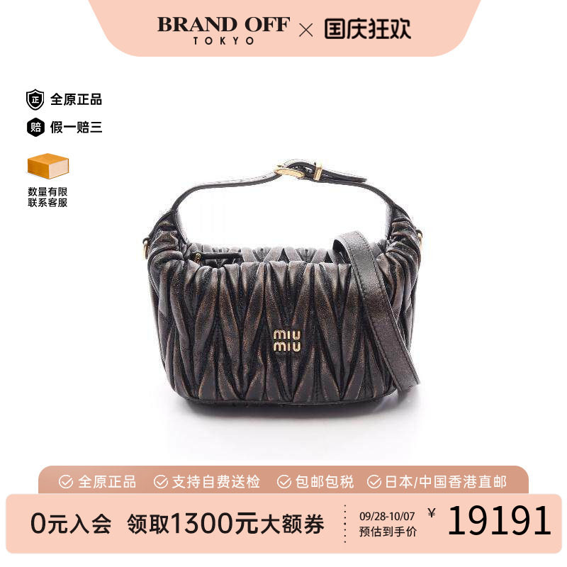 中古MiuMiu缪缪手提包