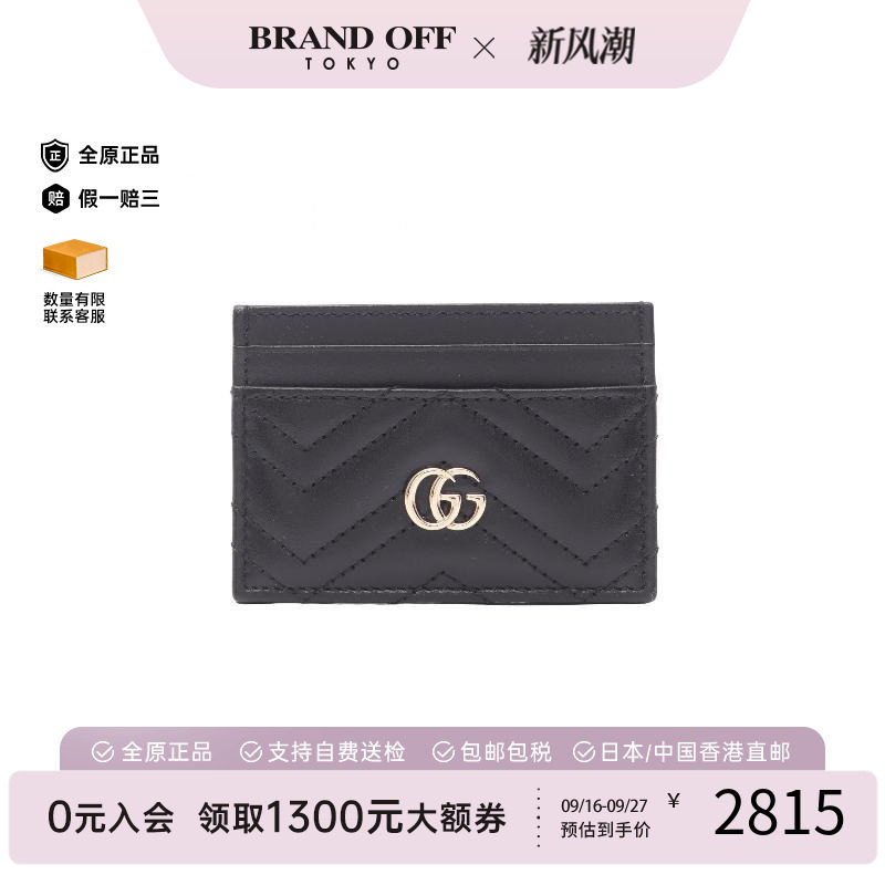 中古-日本进口Gucci古驰卡包