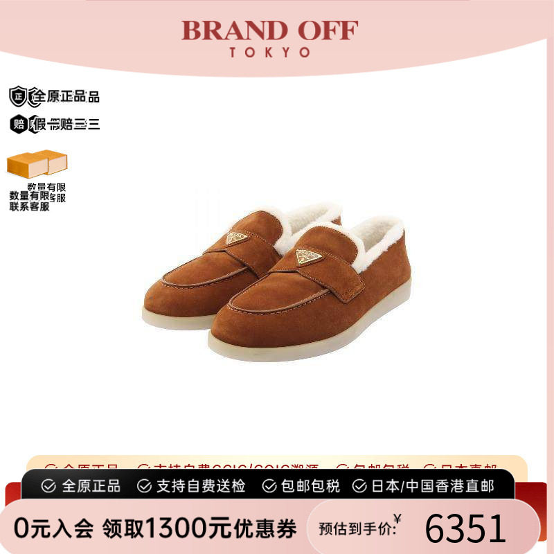 中古Prada普拉达鞋メンズ