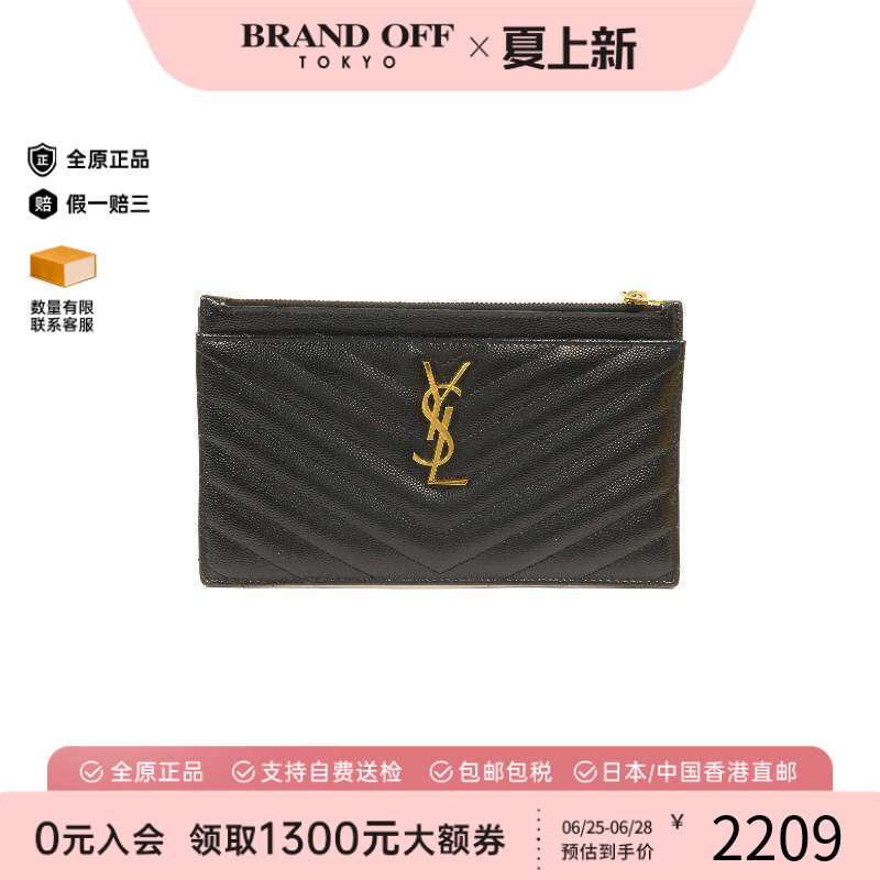 中古-日本进口YSL圣罗兰手拿包