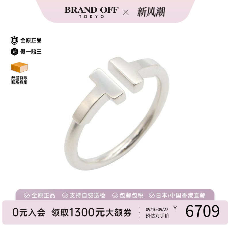 中古Tiffany&Co蒂芙尼其他