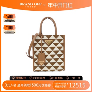 中古PRADA普拉达女包A级95新shoulder琴谱包手提斜挎包BRANDOFF