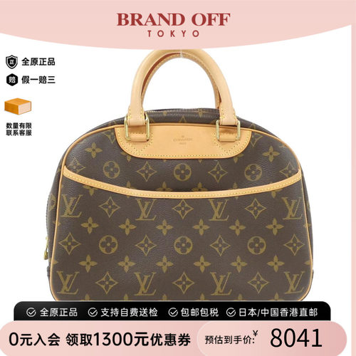 中古LV路易威登女包手提包