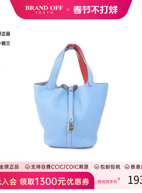 中古Hermes爱马仕女包B级9新Picotin MM菜籃子 MM牛皮手提包蓝色