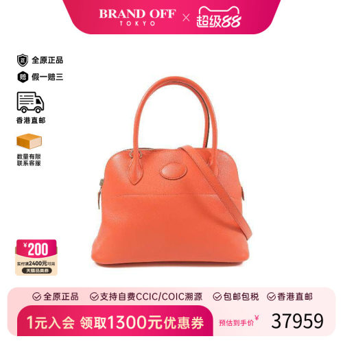 中古Hermes爱马仕斜挎包