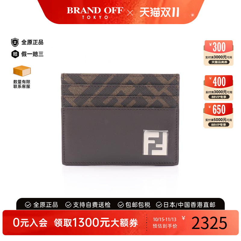 中古-日本进口Fendi芬迪卡包