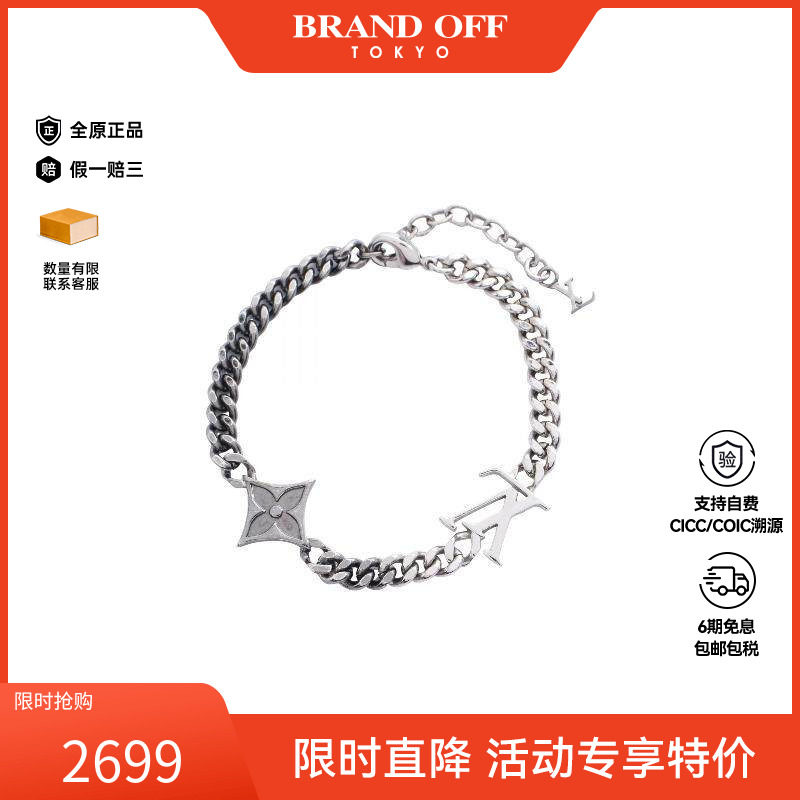中古LV路易威登男B级9新InstinctInstinct不锈钢手链银色BRANDOFF