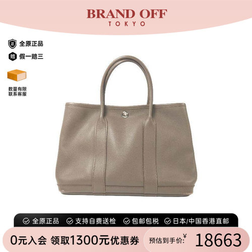 中古Hermes爱马仕托特包