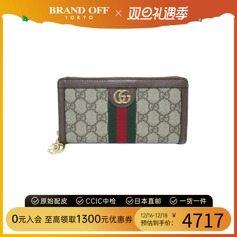 中古GUCCI古驰99新GG zip around wallet钱包长款钱包