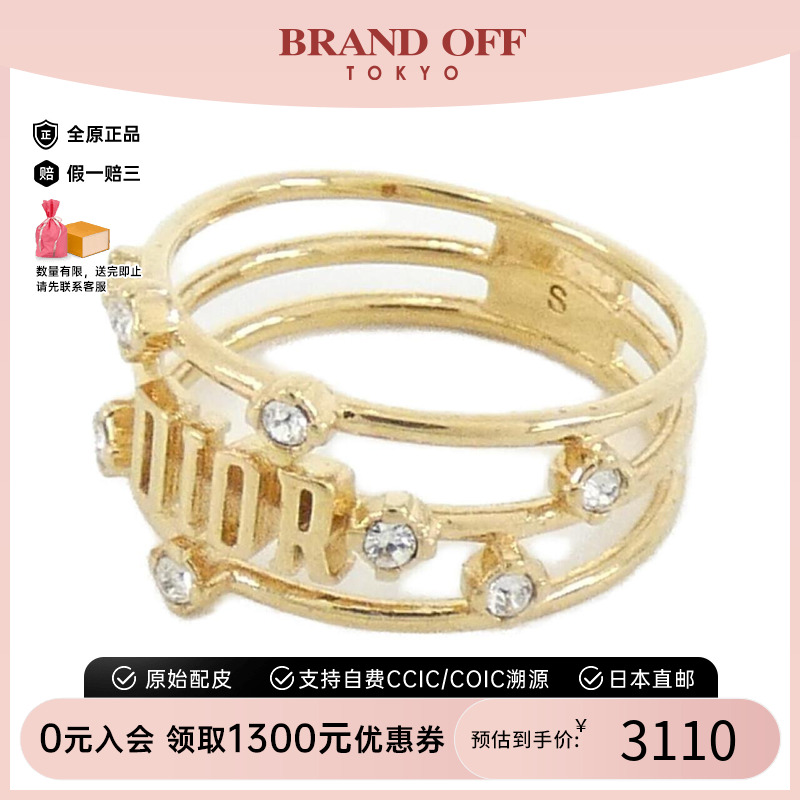 中古DIOR迪奥指环R0717DVOCY