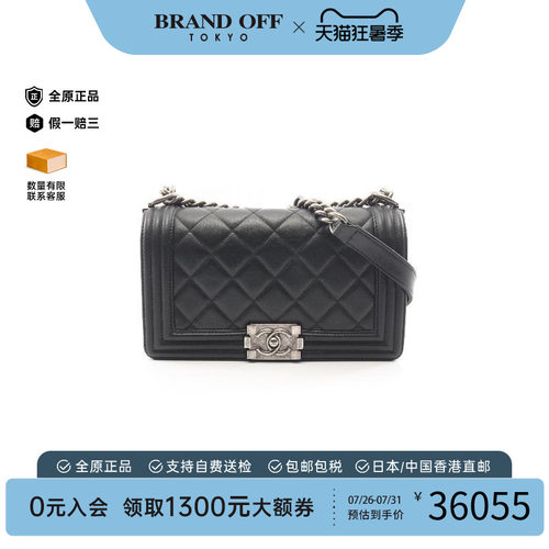 中古Chanel香奈儿单肩包