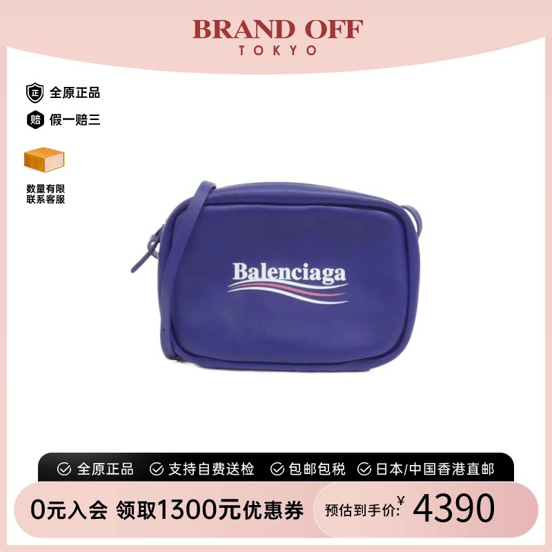 中古巴黎世家女包斜挎包