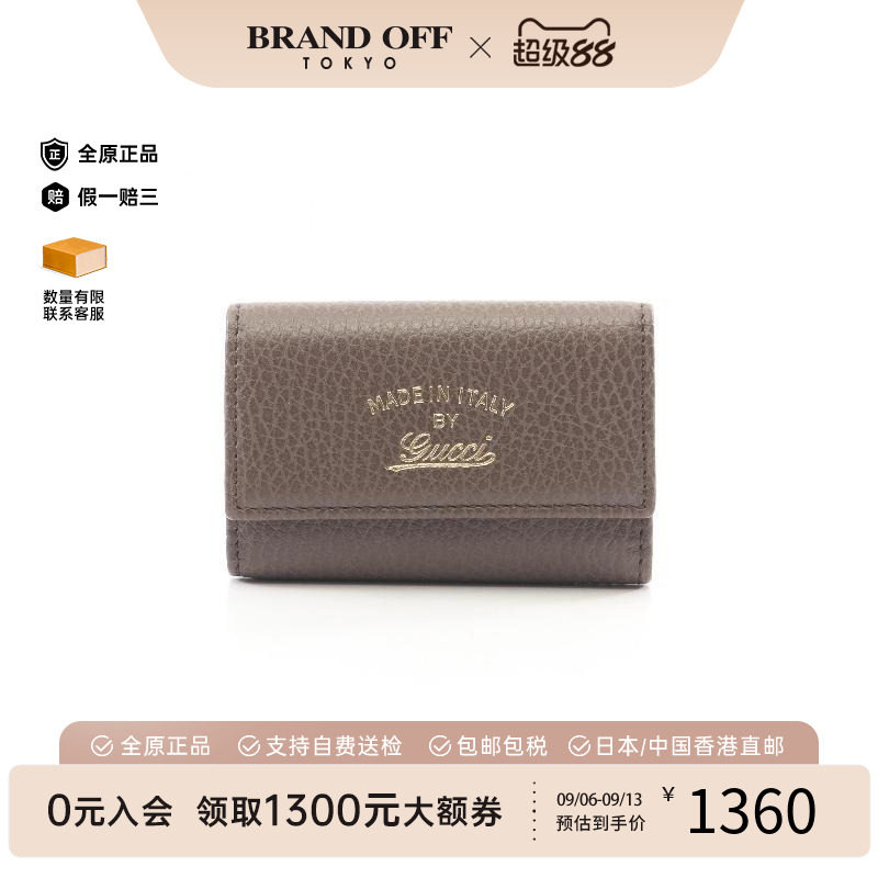 中古-日本进口Gucci古驰钥匙扣