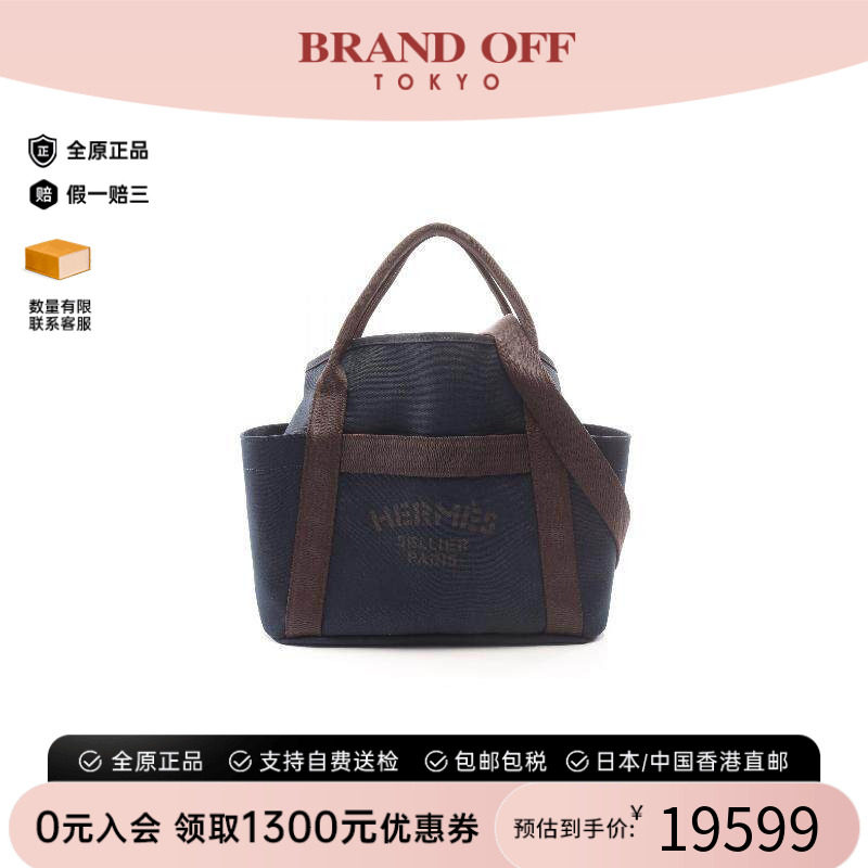中古Hermes爱马仕托特包