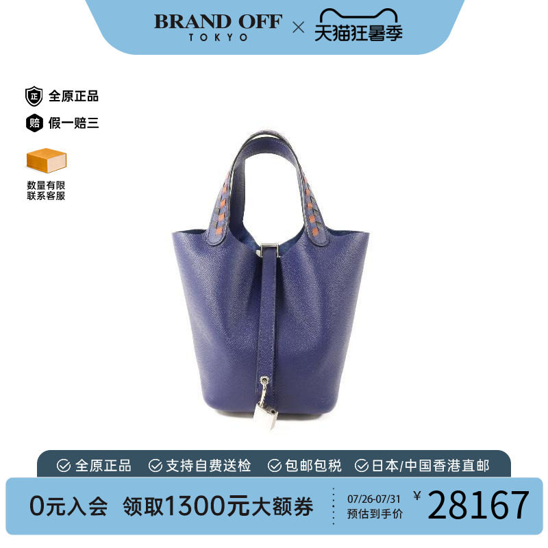 中古Hermes爱马仕托特包