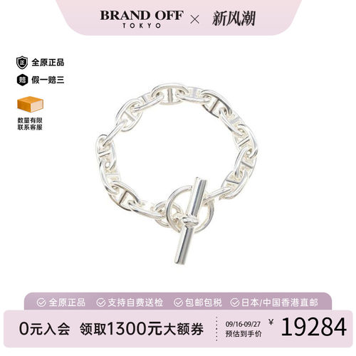 中古Hermes爱马仕手链レディース