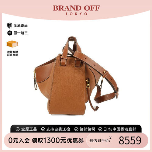 中古Loewe罗意威斜挎包